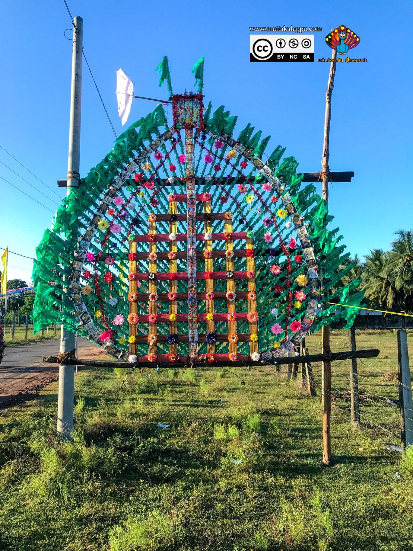 மட்டக்களப்பு இணையம்  படுவான்கரை 